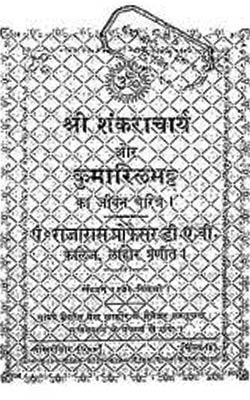 sankarachary and kumaril bhatt--Hindi