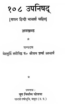 108-upanishads-Part-2(Gyan-khanada)-Pt.-Shriram-Sharma-Acharya