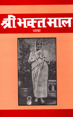 Shri-Bhakt-Mala