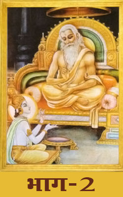 Shri-Yogavasishtha-Maharamayan-2-Hindi
