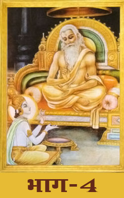 Shri-Yogavasishtha-Maharamayan-4-Hindi
