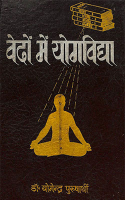 Vedom-Mein-Yoga-Vidya-Yogendra-Purusharthi