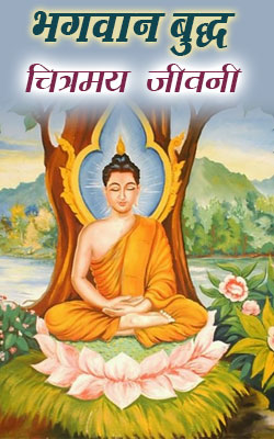 Bhagwan Budh Chitrmay jivani