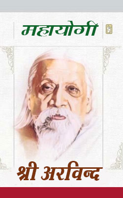 Maha Yogi Shri Arvind