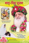 Matri Pitri Poojan PDF free download-Sant Shri Asaram Ji Bapu
