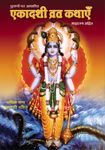 Ekadashi Vrat Kathayen PDF free download-Sant Shri Asaram Ji Bapu