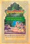 Guru Bhakti Yog PDF free download-Sant Shri Asaram Ji Bapu