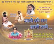 Gyani Ki Gat Gyani Jane PDF free download-Sant Shri Asaram Ji Bapu