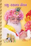 Prabhu Ras Maya Jivan PDF free download-Sant Shri Asaram Ji Bapu