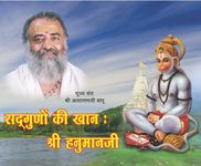 Sadgunon Ki Khan Hanuman Ji PDF free download-Sant Shri Asaram Ji Bapu