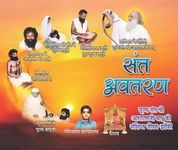 Sant Avtaran PDF free download-Sant Shri Asaram Ji Bapu