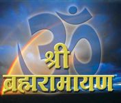 Shri Brahm Ramayan PDF free download-Sant Shri Asaram Ji Bapu