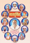 Vyas Poornima PDF free download-Sant Shri Asaram Ji Bapu