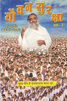 Yauvan Suraksha 2 PDF free download-Sant Shri Asaram Ji Bapu