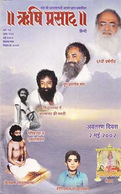 113. Rishi Prasad -May 2002