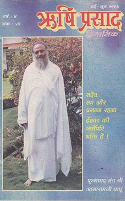 24. Rishi Prasad - May Jun 1994