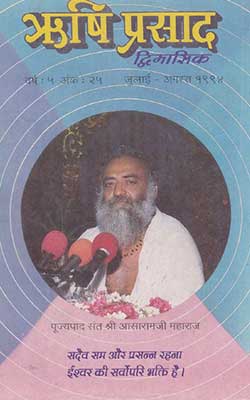 25. Rishi Prasad - July Aug 1994
