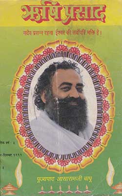 3-PDF-Rishi-Prasad-free-download-Sant-Shri-Asaram-Ji-Bapu
