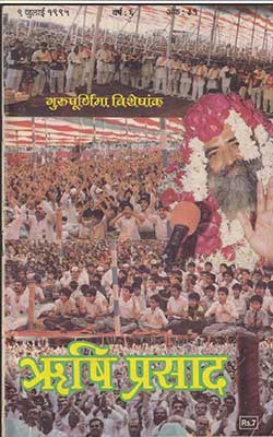 31. Rishi Prasad - July 1995