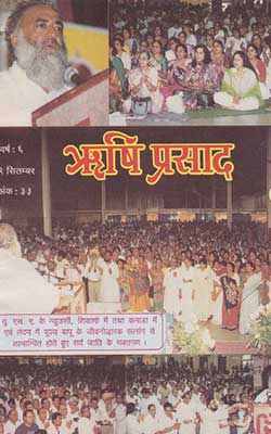 33. Rishi Prasad - Sept 1995