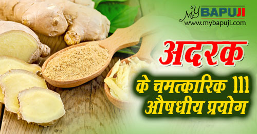 Benefits of ginger in hindi adrak ke fayde