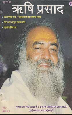 42. Rishi Prasad - June 1996