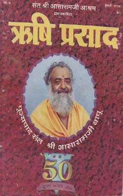 50.  Rishi Prasad - Feb 1997