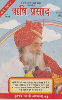 51. Rishi Prasad - Mar 1997
