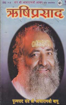 54.  Rishi Prasad - June 1997