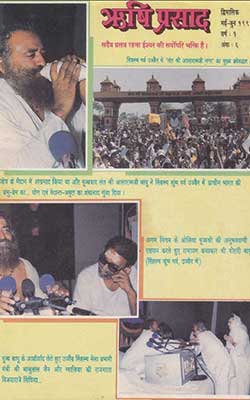 6. Rishi Prasad - May Jun 1992