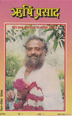 7. Rishi Prasad - July Aug 1992