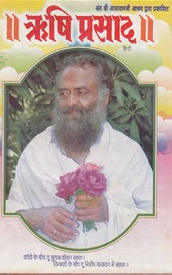 75. Rishi Prasad - Mar 1999