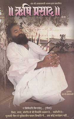 89. Rishi Prasad - May 2000