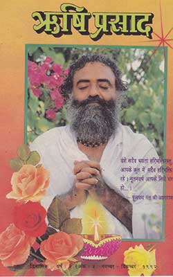 9 Rishi Prasad PDF free download-Sant Shri Asaram Ji Bapu