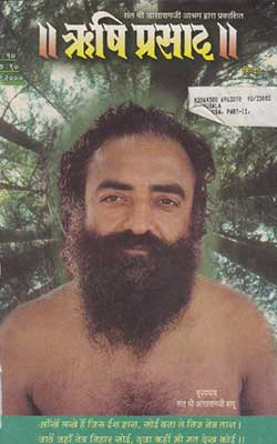 90. Rishi Prasad - June 2000