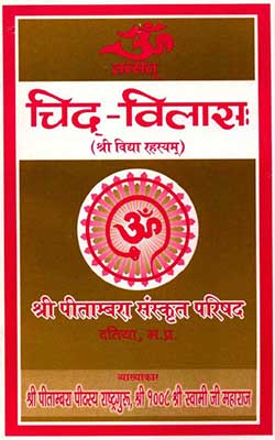 Chid Vilas- Datia Swami PDF free download