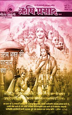 180-Rishi Prasad PDF free download-Sant Shri Asaram Ji Bapu