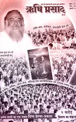 187-Rishi Prasad PDF free download-Sant Shri Asaram Ji Bapu