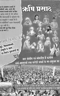 189-Rishi Prasad PDF free download-Sant Shri Asaram Ji Bapu