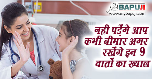 healthy life tips in hindi