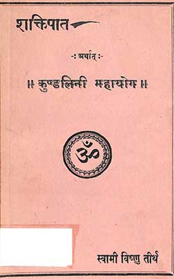Kundalini Mahayog Hindi PDF free download