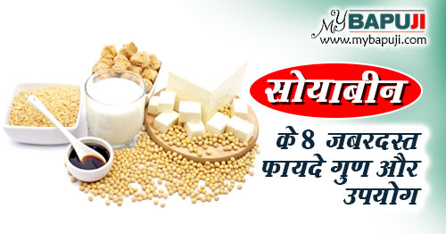 soybean ke fayde aur nuksan in hindi