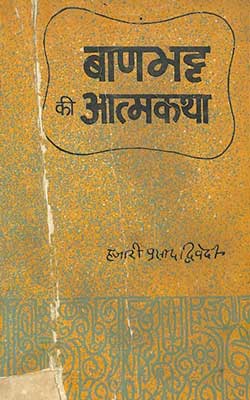 Bana Bhatt Ki Atma Katha Hindi PDF Free Download