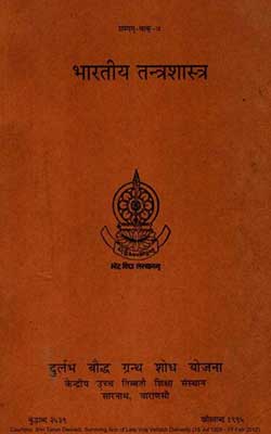 Bharatiya Tantra Shastra Hindi PDF free download