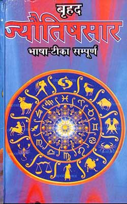 Brihad Jyotish Sara Hindi PDF free download