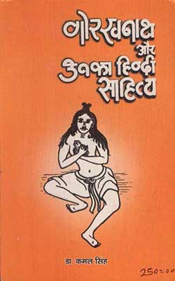 Gorakhnath Aur Unka Hindi Sahitya Hindi PDF Free Download