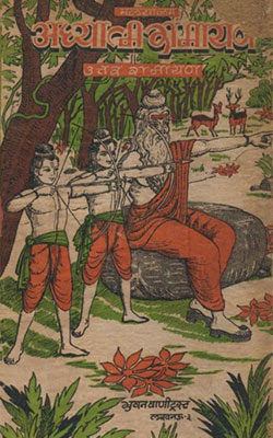 Hindi Translation Of Malayalam Adhyatma Ramayana And Uttara Ramayana N. P. K. Pillai