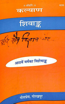 Kalyan Shivanka -Gita Press Gorakhpur