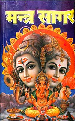 Mantra Sagar - Rameshwar Prasad Tripathi Hindi PDF free download