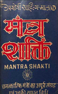 Mantra Shakti - Rudra Deva Tripathi Hindi PDF free download
